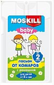 Moskill (Москилл) Baby лосьон-спрей от комаров с 2- лет с экстрактом ромашки, 20 мл, МЕЧТА ООО