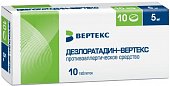 Дезлоратадин-Вертекс, таблетки, покрытые пленочной оболочкой 5мг, 10 шт, Вертекс